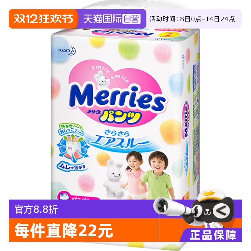 移动端：花王 Merries 妙而舒 拉拉裤 XL38片 64.6元（淘金币可抵4.12元起）