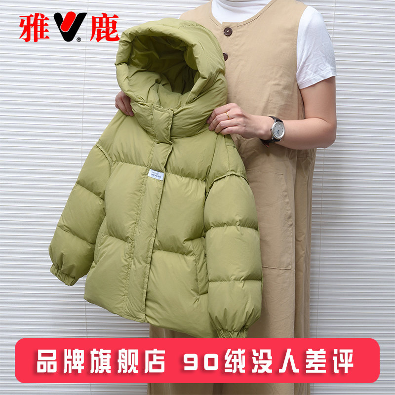 雅鹿 儿童羽绒服 199元（需用券）