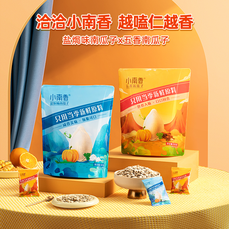 88VIP、今日必买：洽洽 小南香 南瓜子 盐焗味 500g 18.61元