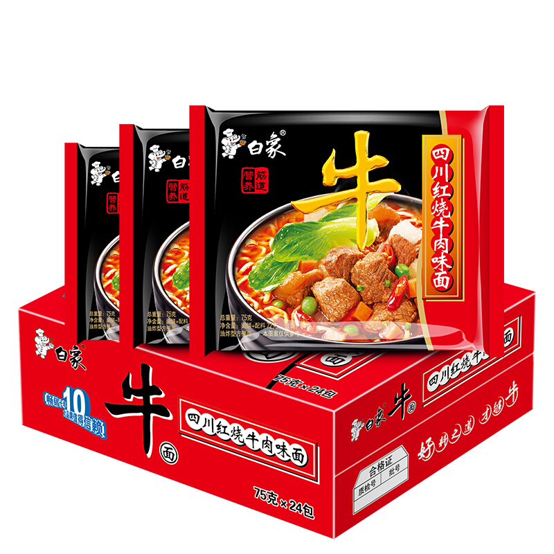 BAIXIANG 白象 大骨面方便面 红烧牛肉面 75g*24袋 26.37元（需用券）