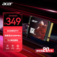 acer 宏碁 N5000M 暗影骑士擎 2230 短盘 M2接口 NVMe1.4 固态硬盘SSD PCIe4.0 512G 329元