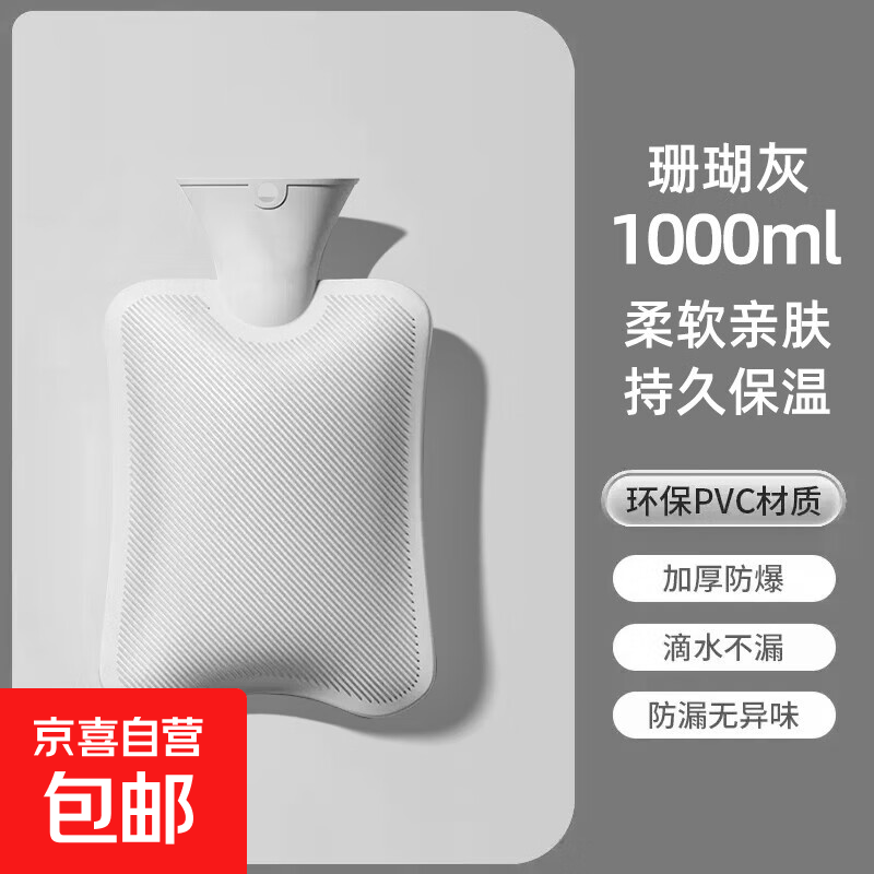 热水袋暖水袋注水大姨妈热敷暖肚子灌水暖手宝冲水暖手袋大号暖脚 珊瑚灰-1000ml热水袋 0.91元 - 线报酷