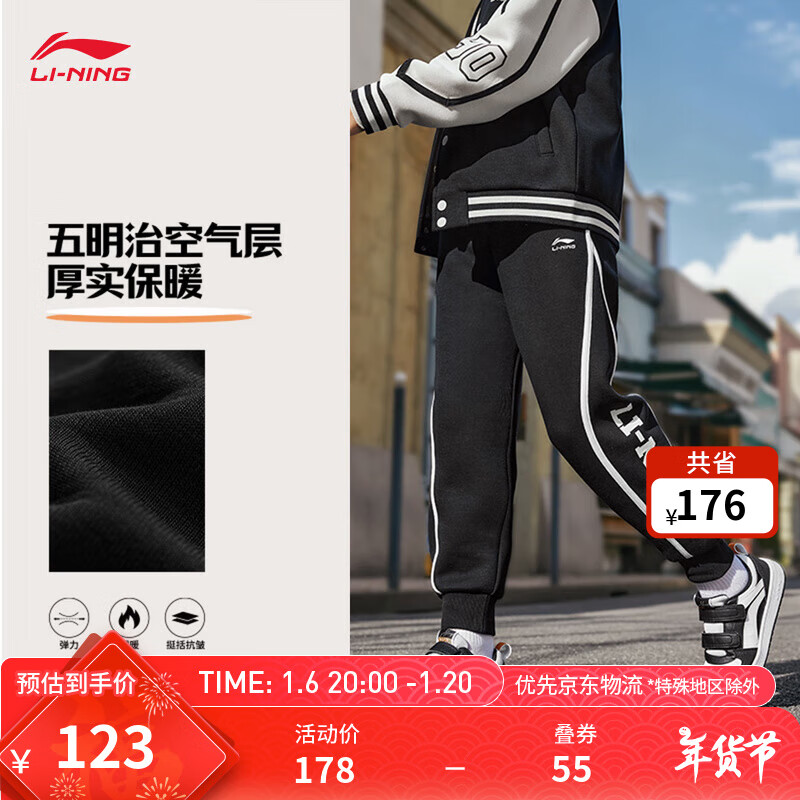 LI-NING 李宁 童装防泼水卫裤男童24秋季潮流百搭宽松束脚运动长裤休闲裤子 