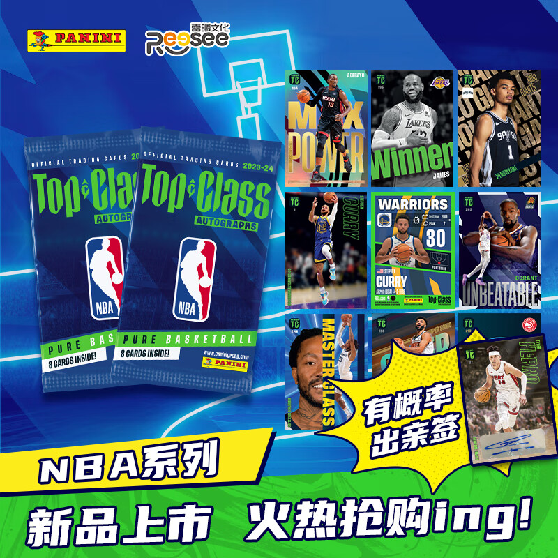帕尼尼 球星卡NBA篮球 TOPCLASS2024年经典零售单包 28.33元（需买3件，共84.99元