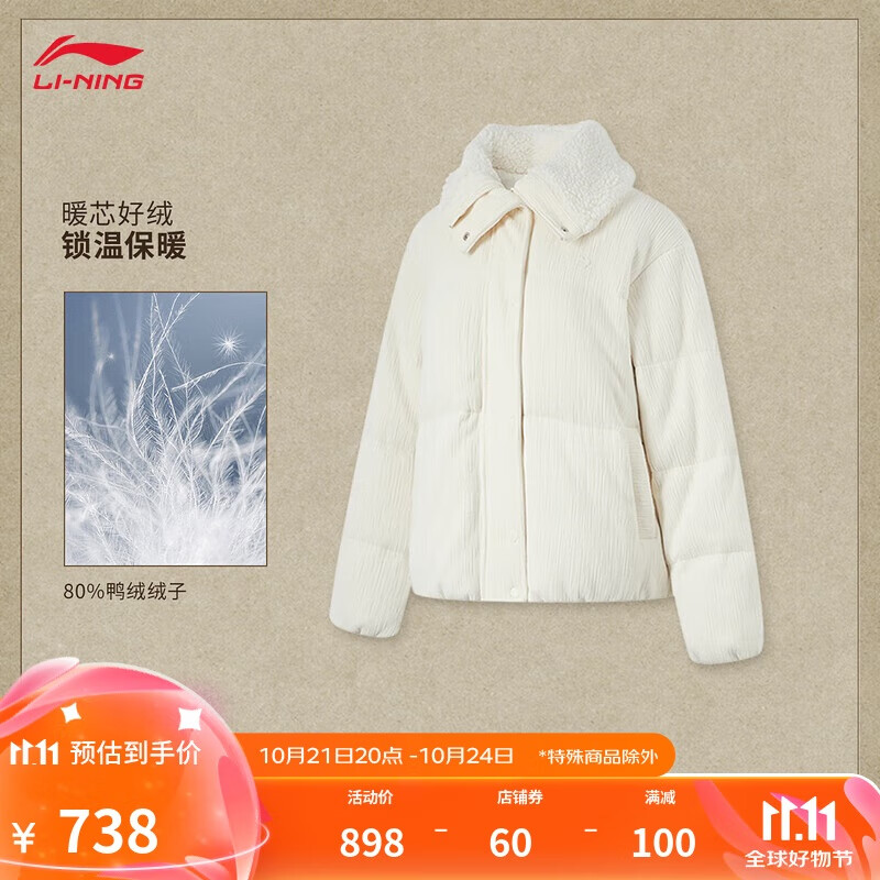 LI-NING 李宁 短羽绒服女子24秋冬新款运动潮流百搭80%鸭绒羽绒外套AYMU034 738元