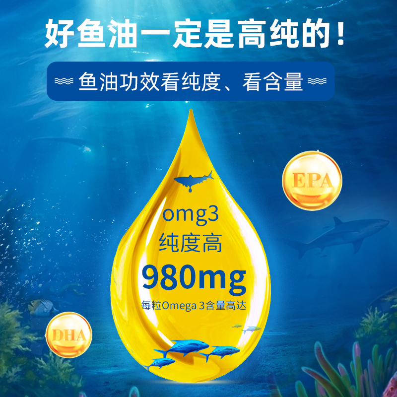 NATURE'S BOUNTY 自然之宝 高浓度Omega-3深海鱼油胶囊 1400mg 73.71元（需用券）