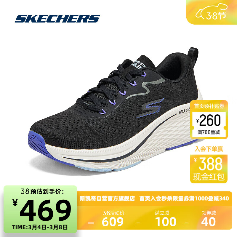 SKECHERS 斯凯奇 跑步鞋女款轻便运动减震透气小白鞋运动鞋子129601 404元（需