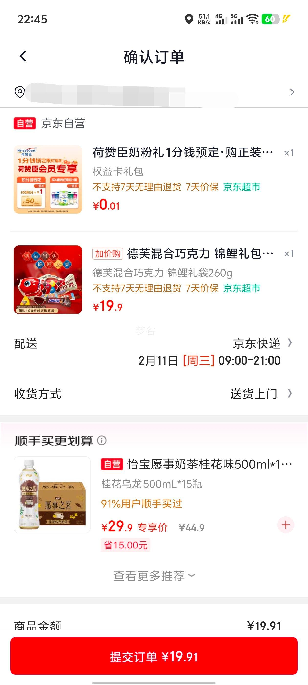 德芙 混合巧克力 锦鲤礼包 260g 休闲儿童零食 糖果 年货礼盒 春节送礼优惠证明