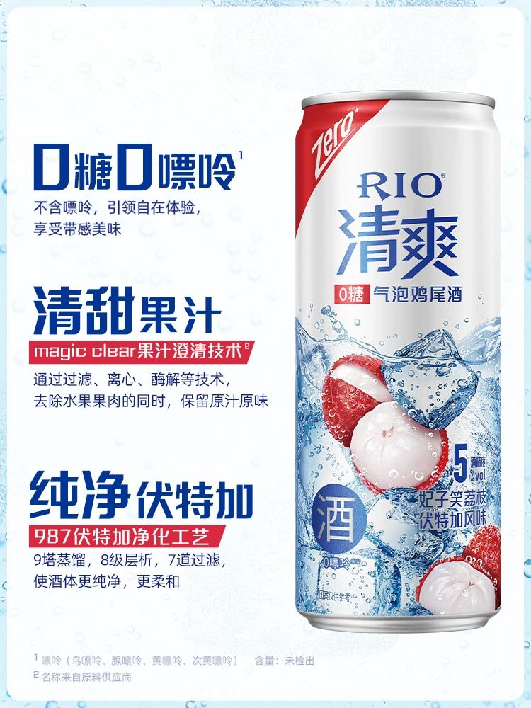 RIO 锐澳 鸡尾酒清爽0糖低度伏特加5度气泡酒微醺果酒330ml新品罐装 36.9元（