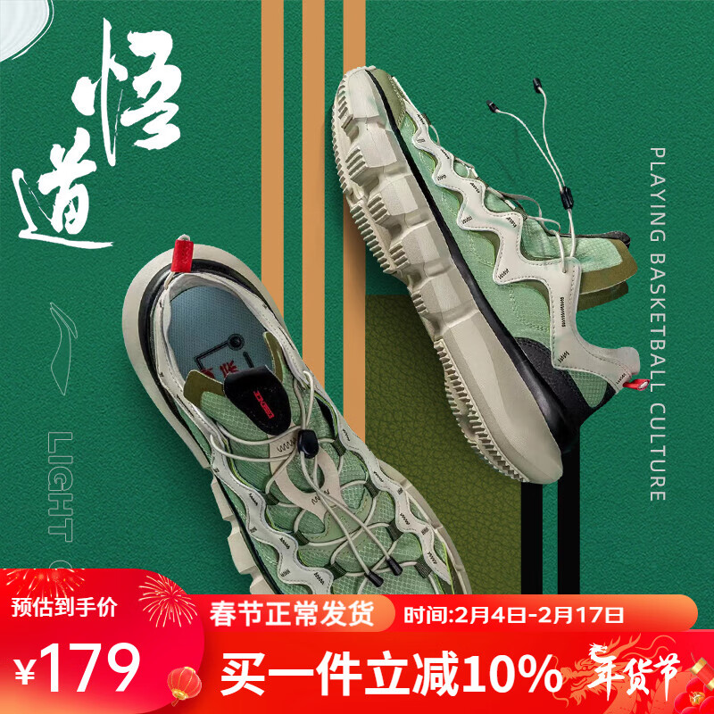 LI-NING 李宁 休闲运动鞋 优惠商品 169元