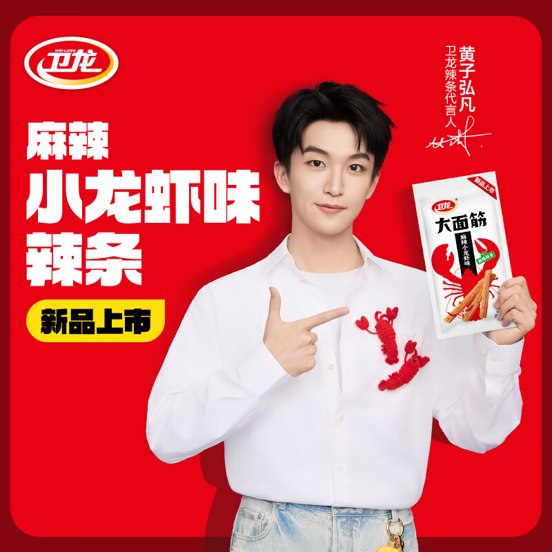 卫龙 辣条 亲嘴烧大面筋 1276g 辣条礼盒 19.69元