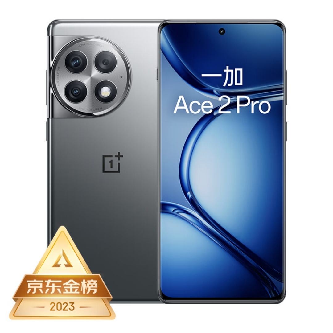 再降价、需抢券：OPPO 一加 Ace 2 Pro 16GB+512GB 钛空灰 2699.00元包邮