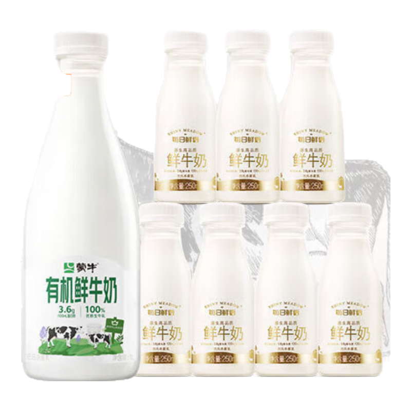 京东百亿补贴:蒙牛高钙有机鲜牛奶有机1L*1+原生高品质鲜牛奶 250ml*7 38.9元