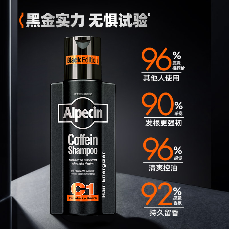 Alpecin 欧倍青 咖啡因C1防脱发洗发水固发 70元