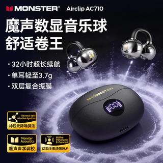 魔声 AC710耳夹式蓝牙耳机 50元 - 86线报 魔声 AC710耳夹式蓝牙耳机 50元 - 86线报