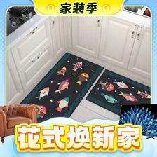 春焕新、家装季：迈乐佳 厨房地毯套装 CF-04 40×60cm+40×120cm 16元
