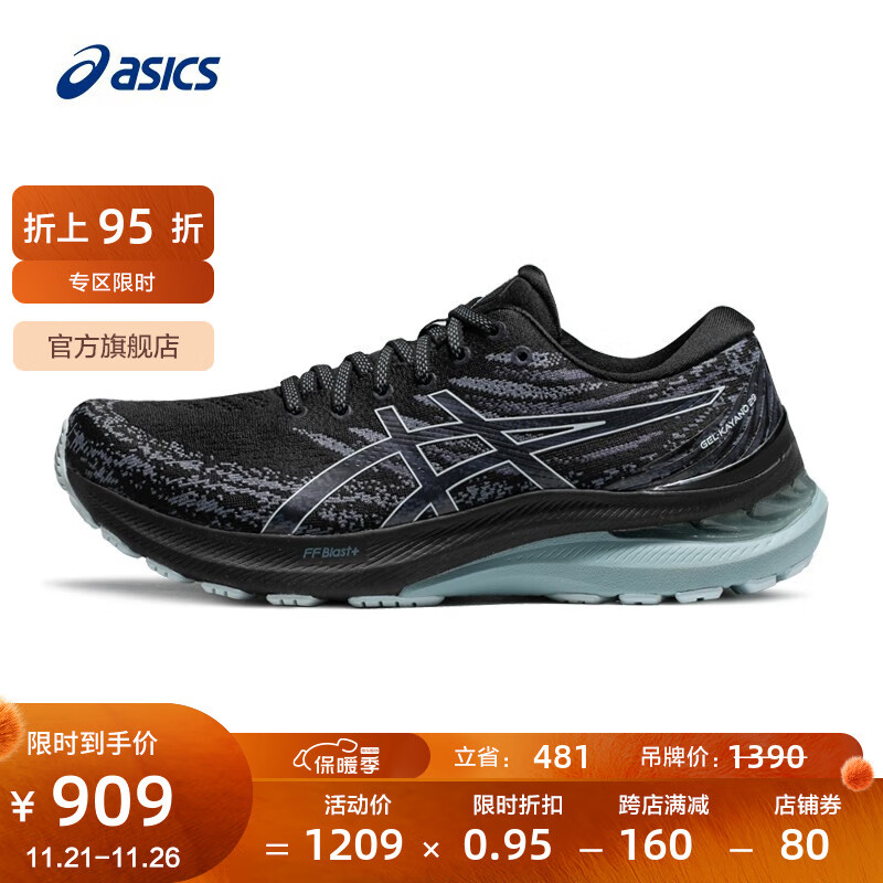 ASICS 亚瑟士 男鞋跑步鞋稳定支撑运动鞋跑鞋 GEL-KAYANO 29 黑色/蓝色 39 788.55元