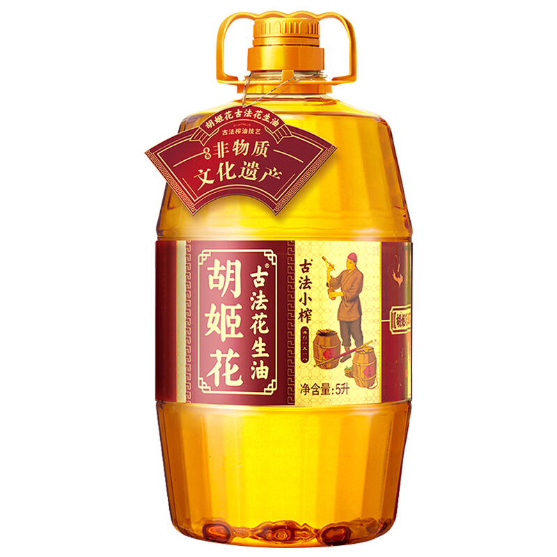 胡姬花 古法小榨 花生油 5L*4桶 299.8元（需用券）