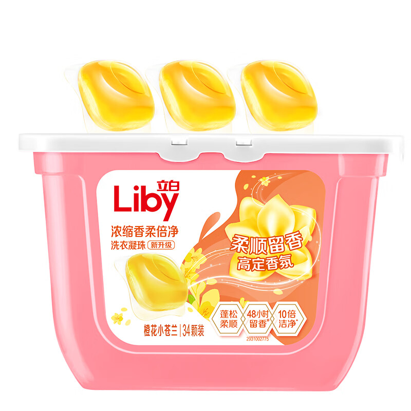 Liby 立白 香柔倍净洗衣凝珠 34颗 橙花小苍兰 ￥9.99