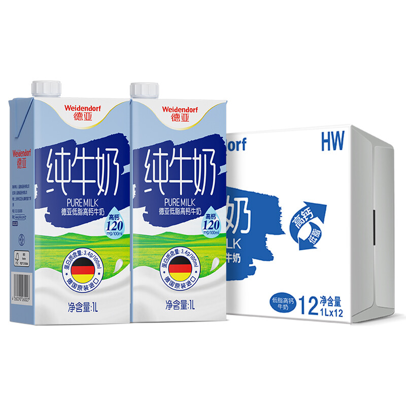 88VIP：Weidendorf 德亚 低脂高钙纯牛奶200ml*6盒 17.96元