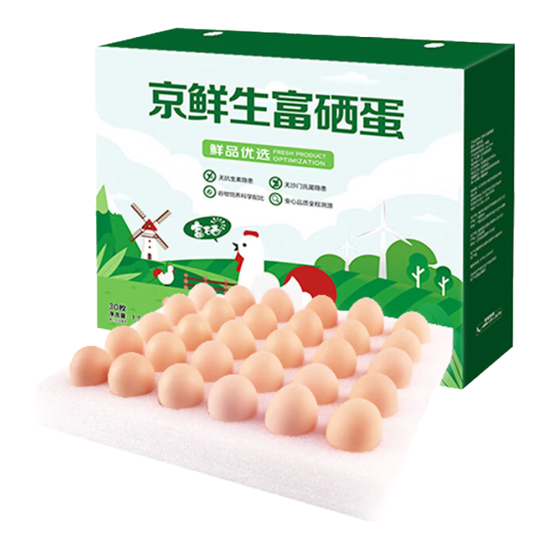 再降价、京东购物小程序:京鲜生 富硒鲜鸡蛋30枚 1.5kg 10.72元(返4元京东超市卡)