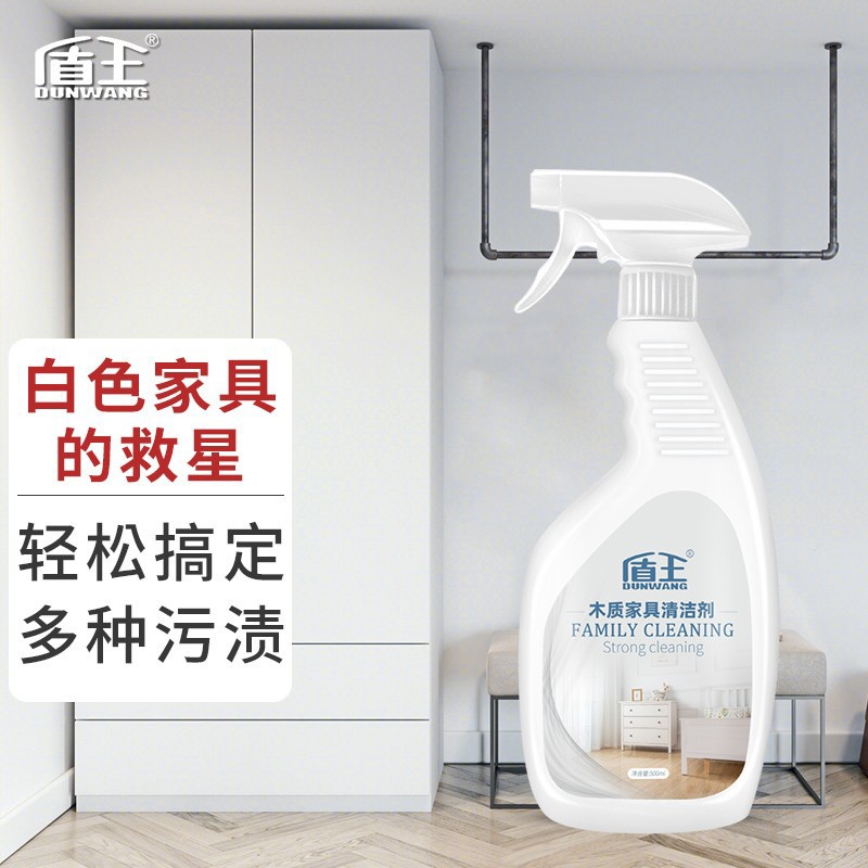 盾王 木质家具清洁剂 单品500ml 34元（需用券）