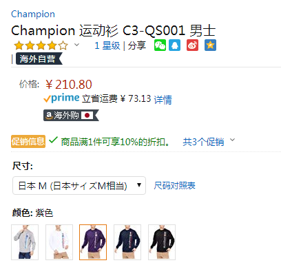 日版，Champion 冠军牌 C3-QS001 男士圆领卫衣新低189.72元（1件9折）