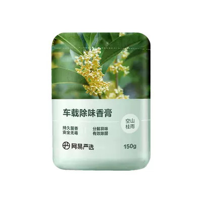 网易严选 车载固体香膏 150g 12.9元（需领券）