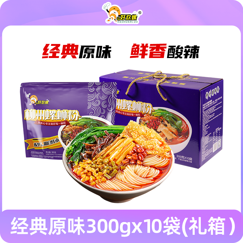 好欢螺 柳州螺蛳粉 300g*10袋 礼盒装 112.98元（需用券）