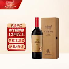 CHANGYU 张裕 爱斐堡（A7）赤霞珠干红葡萄酒 750ml单支木盒装 588元