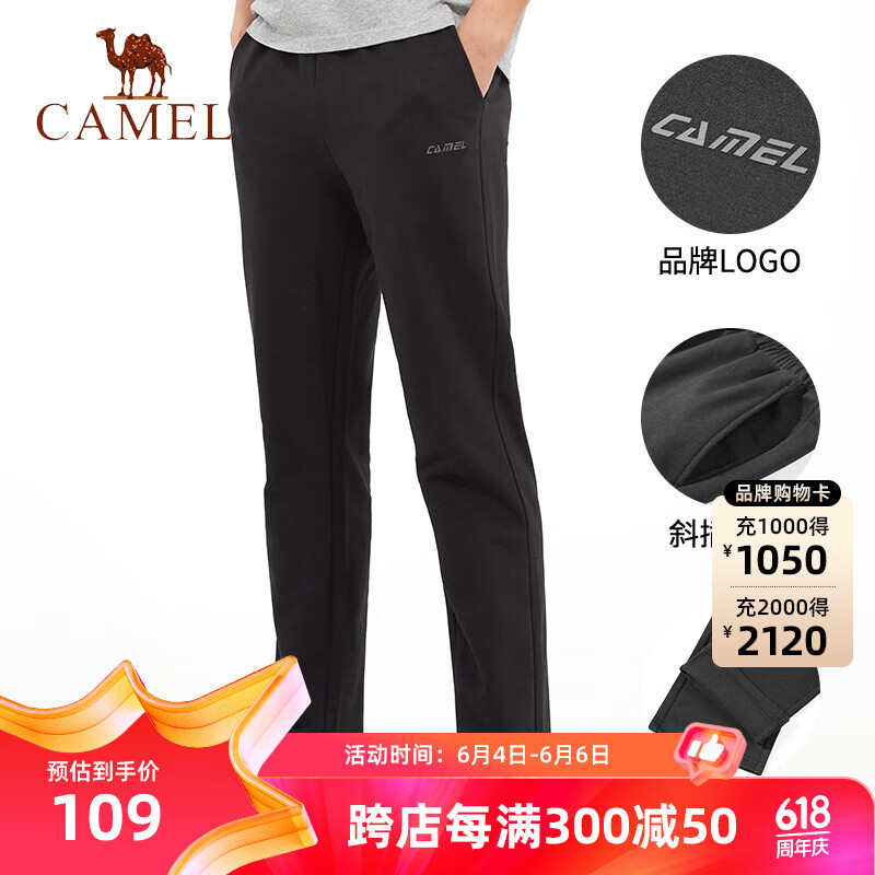 CAMEL 骆驼 直筒针织运动裤长裤男透气休闲卫裤子 CC22251L006-1 黑色 XXL 92.33元
