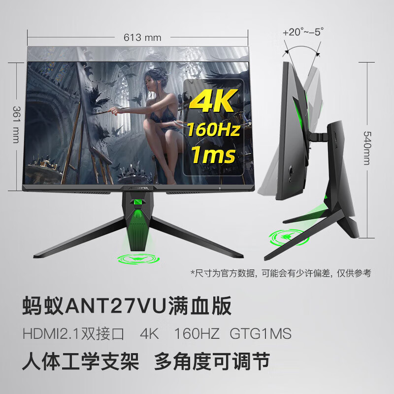 20点开始、PLUS会员：ANTGAMER 蚂蚁电竞 N27U 27英寸IPS显示器（3840x2160、160Hz、1ms