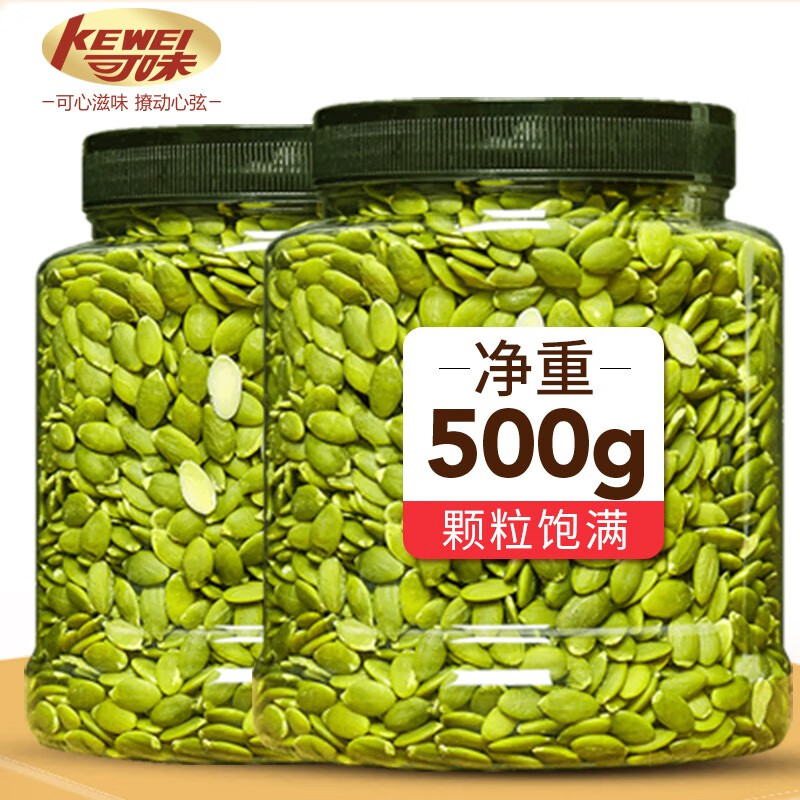 KEWEI 可味 罐装大颗粒净重500g坚果炒货脱壳生南瓜籽孕妇 500G 18.8元（需用券