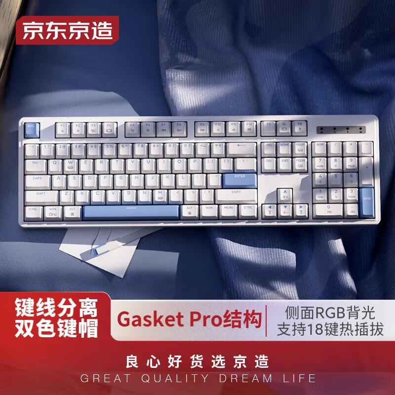 京东京造 J104有线机械键盘gasket结构18键光键帽 双侧RGB 游戏 139元（需用券）