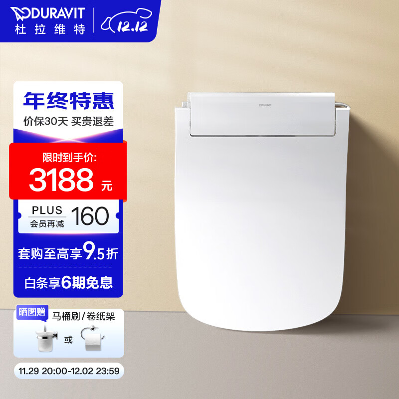 DURAVIT 杜拉维特 智能座便器 615200 【闪烁e智能盖板】 方形 ￥3188