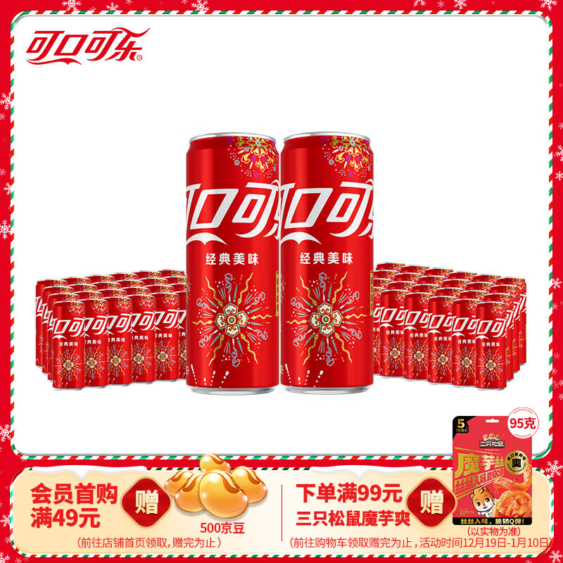 Coca-Cola 可口可乐 经典汽水碳酸饮料330ml* 可乐24罐+可乐24罐 ￥74.79