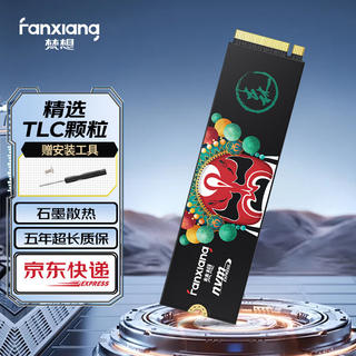 梵想 国潮系列 S500PRO NVMe M.2固态硬盘 1699元 - 美泡泡 梵想 国潮系列 S500PRO NVMe M.2固态硬盘 1699元 - 美泡泡