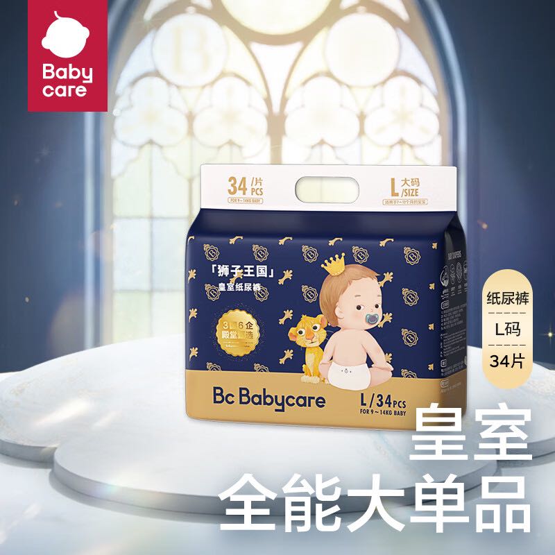 babycare 皇室狮子王国纸尿裤-L码34片 60.5元（需买2件，需用券）