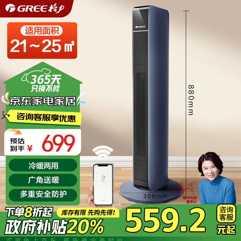 GREE 格力 石墨烯速热取暖器电暖器电暖气片家用冷暖热风机WIFI互联塔式暖风