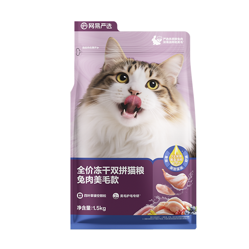 网易严选 全价冻干双拼兔肉猫粮 1.5kg*4