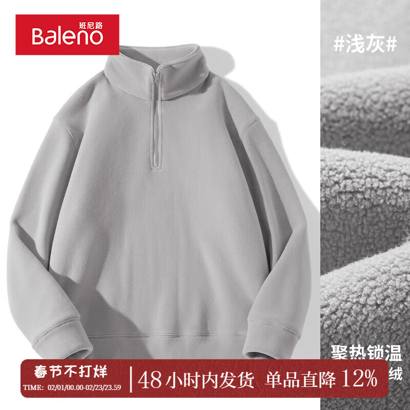 班尼路 秋冬季保暖舒适双面摇粒绒夹克男内胆潮流百搭立领时尚上衣外套 -