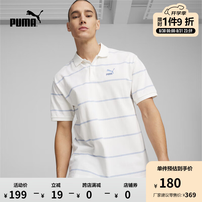 PUMA 彪马 男子运动休闲条纹短袖Polo衫 TEAM 627122 白-02 XL(185/104A) 154.1元（需买2