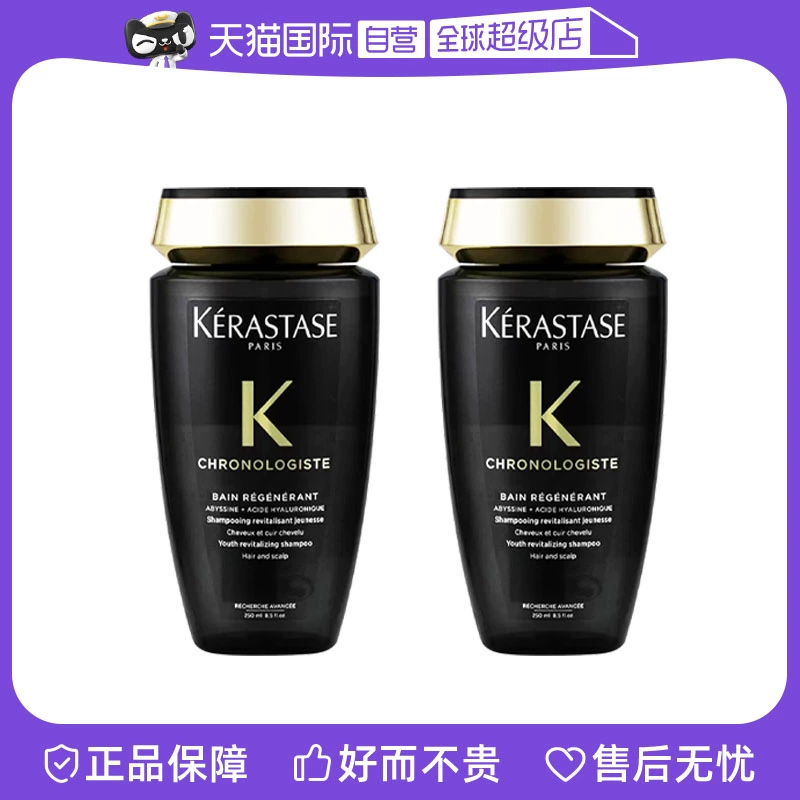 KÉRASTASE 卡诗 黑钻洗发水250ml*2 ￥257