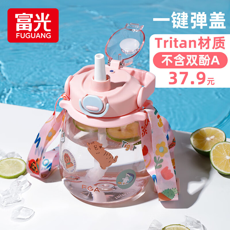 富光 FGA富光塑料杯大肚杯大容量水杯女tritan吸管杯1.2L 粉色-单饮-1.2L 33.9元