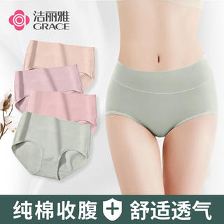 洁丽雅 【新疆纯棉】女士中腰内裤 4条组合装 19.8元 - 86线报 洁丽雅 【新疆纯棉】女士中腰内裤 4条组合装 19.8元 - 86线报
