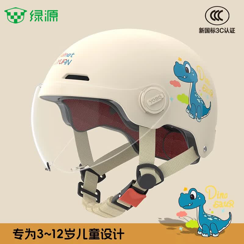 绿源 3C认证儿童头盔 小恐龙卡其色 短透镜不带护耳 29.9元（需用券）