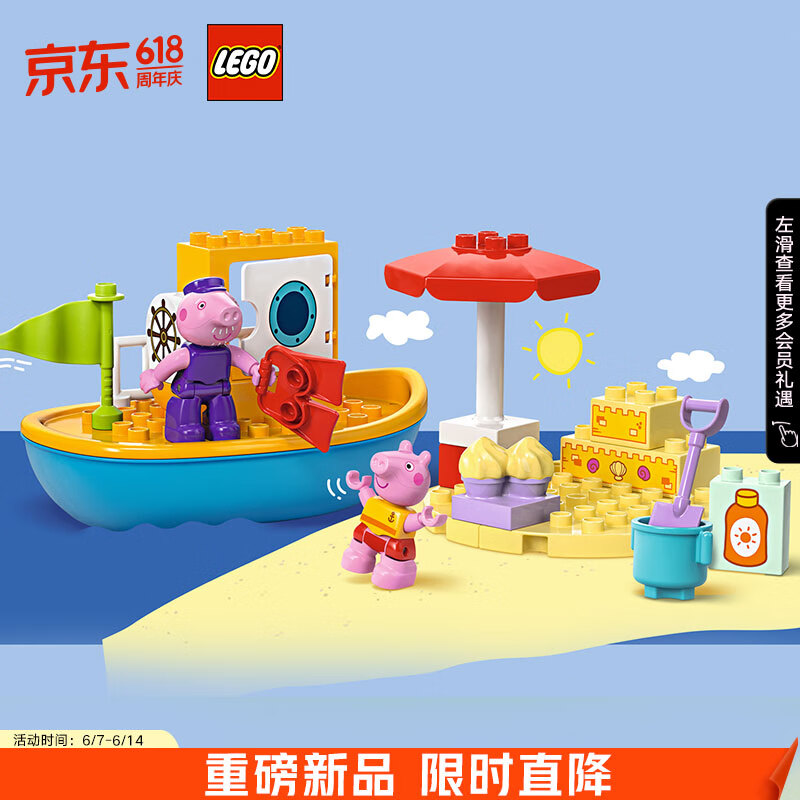 LEGO 乐高 积木拼装得宝10432 佩奇轮船之旅2岁+男孩女孩儿童玩具生日礼物 227.