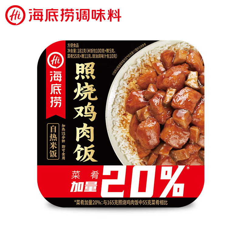 海底捞 照烧鸡肉自热米饭181g（多个口味任选四件） 7.25元