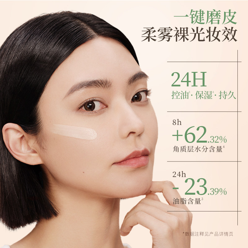 88VIP：抹茶气垫粉底液 160.55元