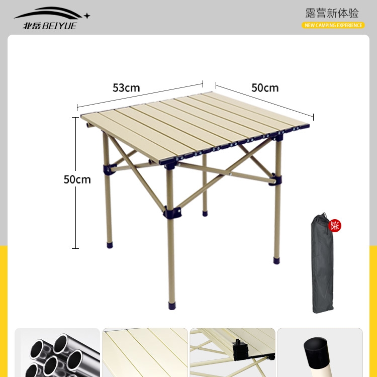 北岳 折叠桌 方桌53cm-米色 19.8元（需用券）